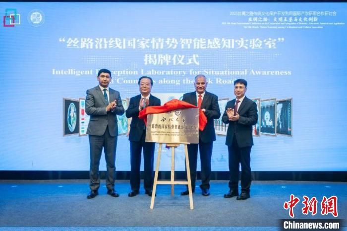 2025丝绸之路传统文化保护开发利用国际产学研用合作研讨会举办。开云体验官网入口_开云(中国)供图
