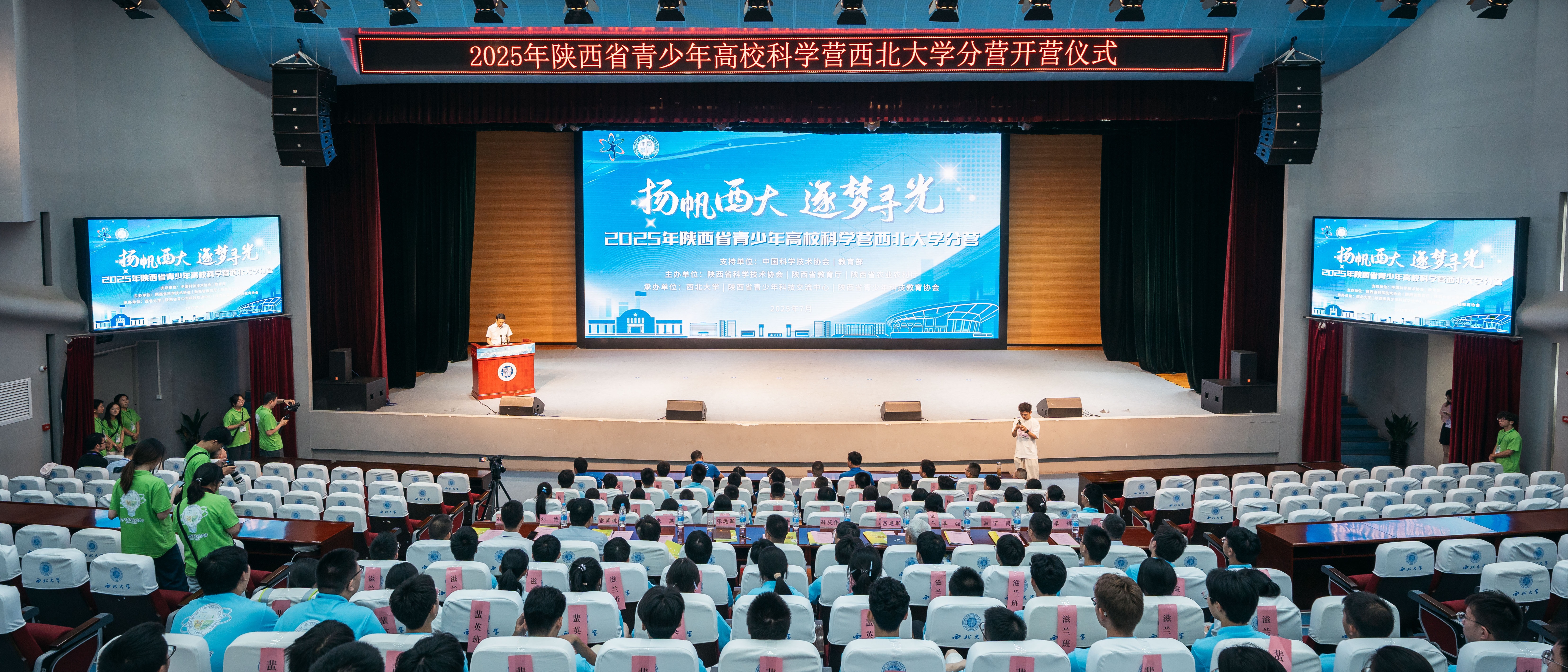 2025年陕西省青少年高校科学营开云体验官网入口_开云(中国)分营开营